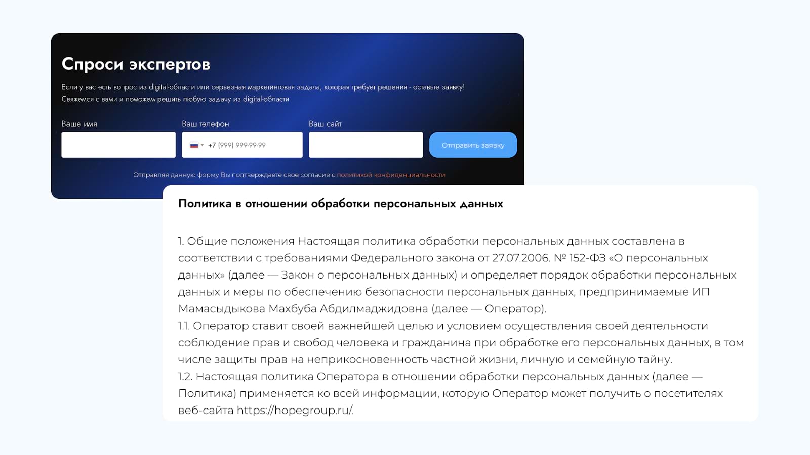 Политика в отношении обработки персональных данных