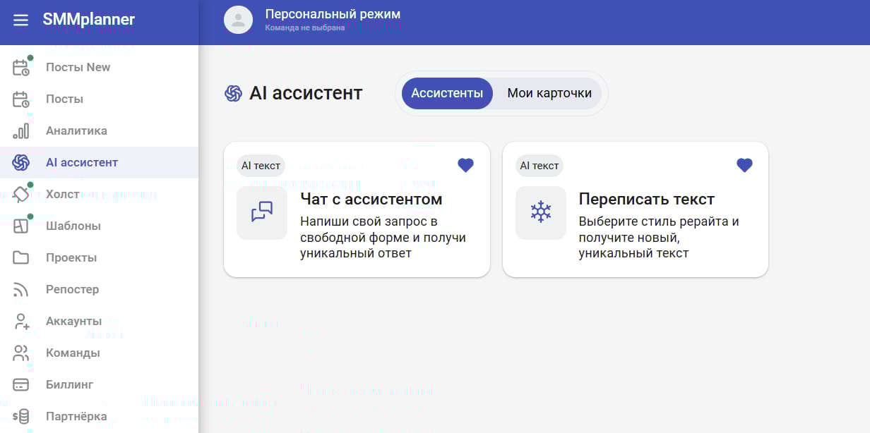 Инструменты, которые помогут перефразировать текст