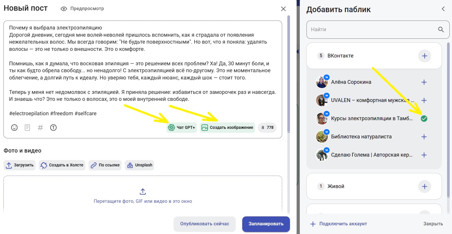 Процесс согласования поста