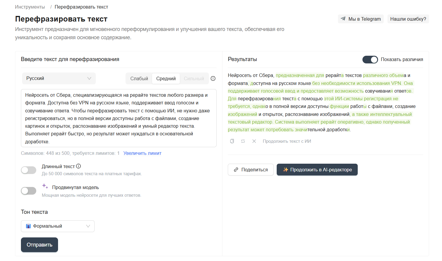 Как перефразировать и улучшить текст с помощью PR-CY