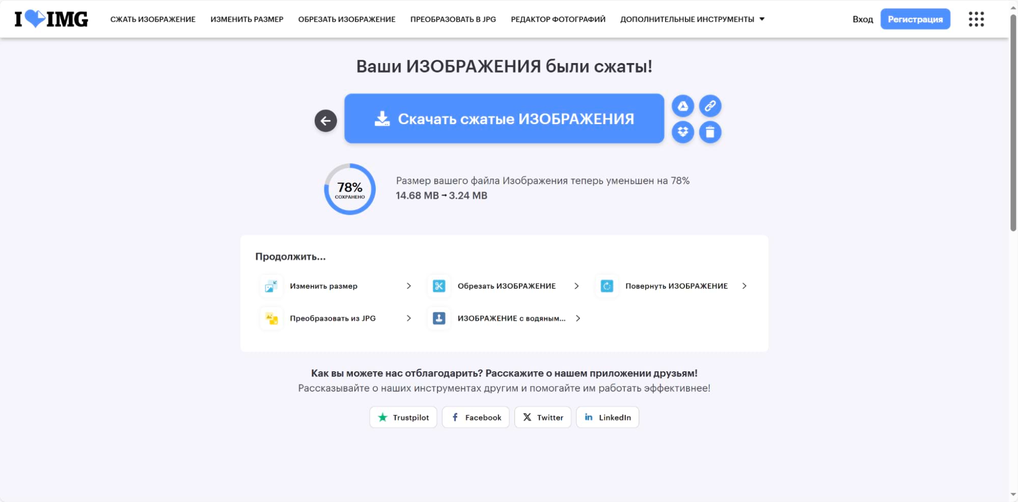 Скачивание сжатых изображений