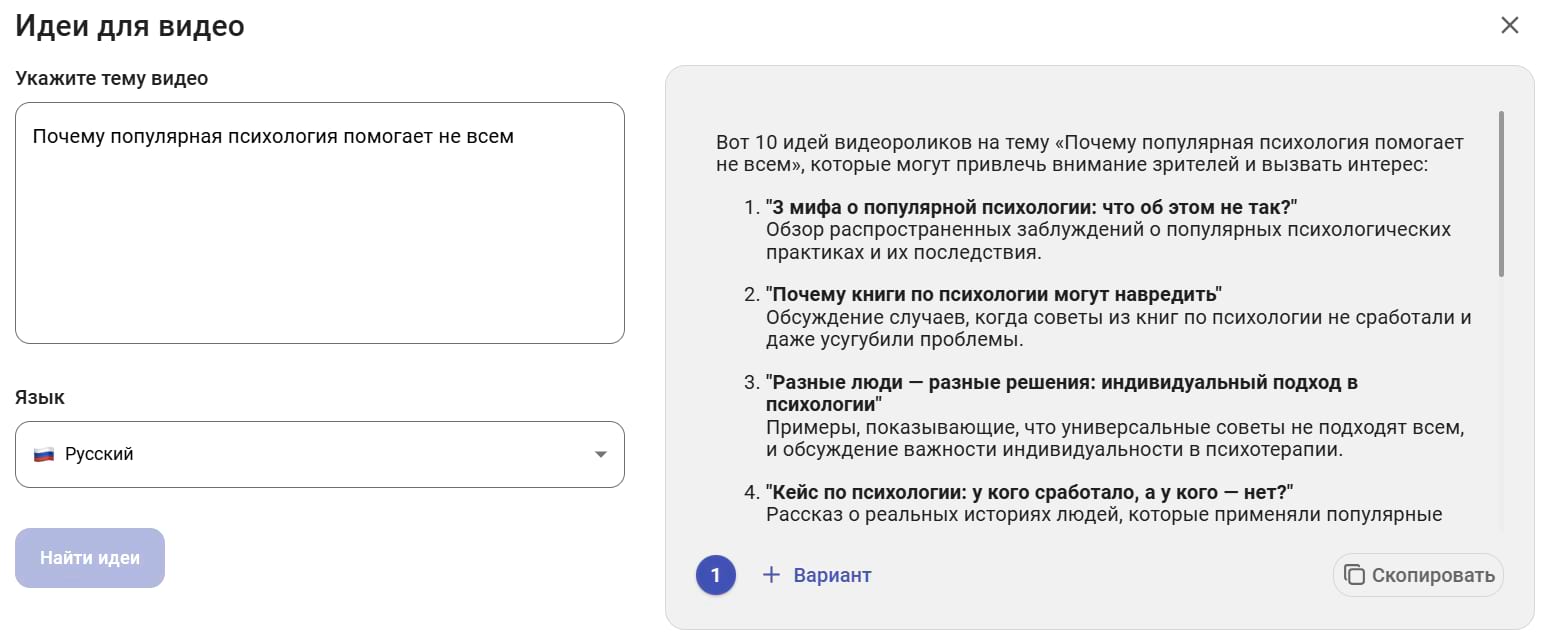 10 идей для Shorts