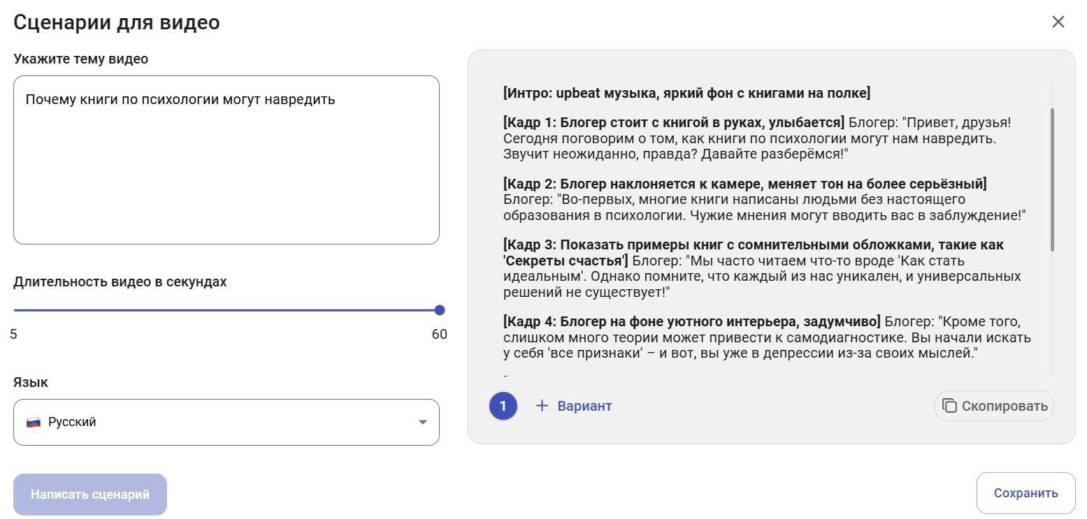 Генератор Reels