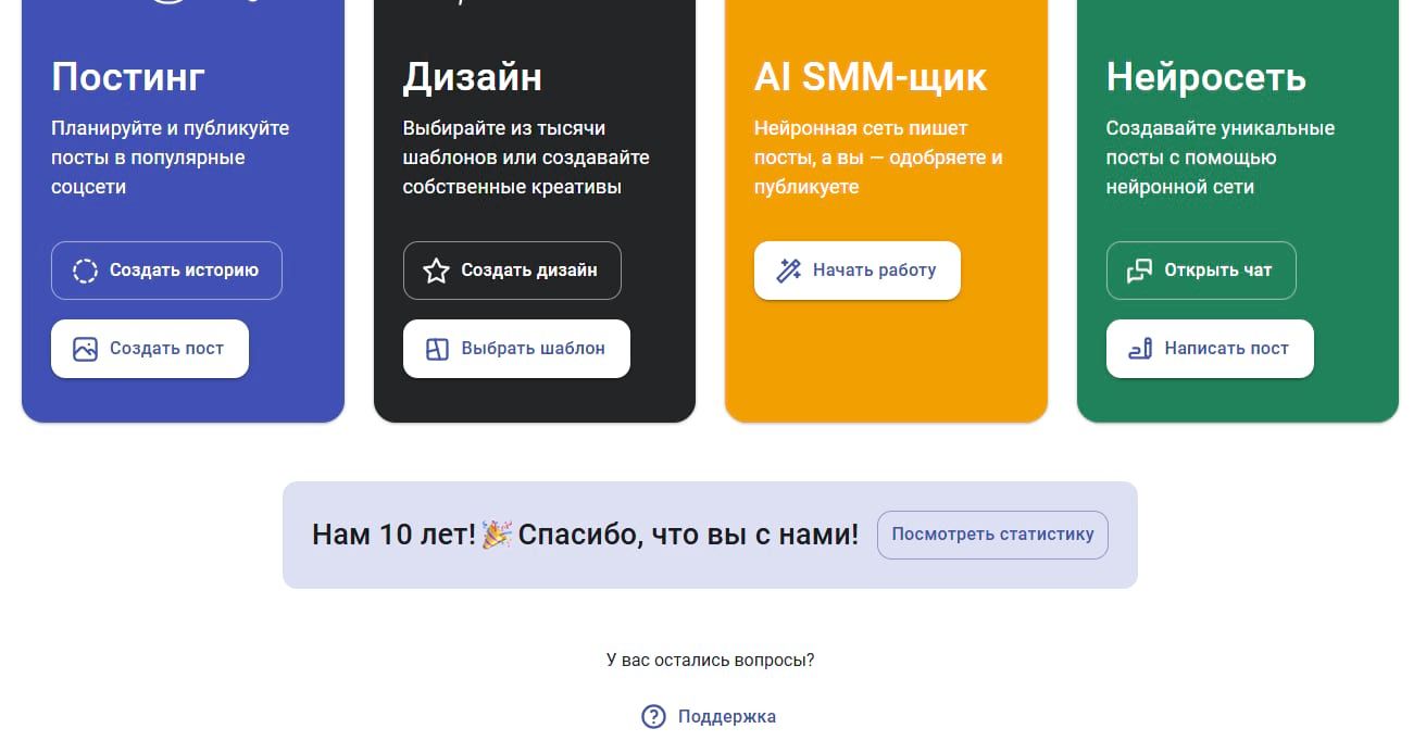 Статистика к 10-тилетию
