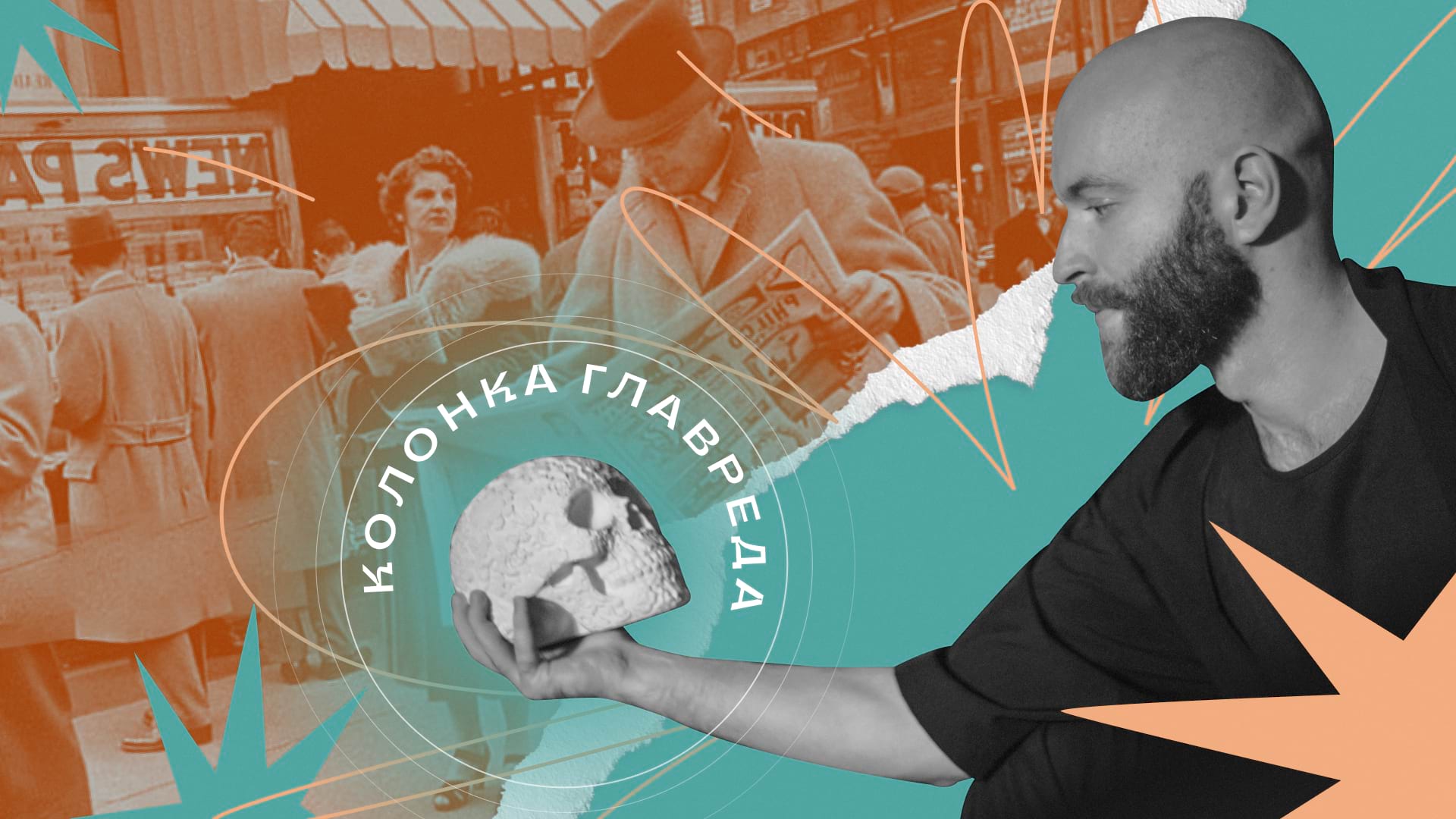 Ну когда уже нейросети всех заменят. Колонка главреда