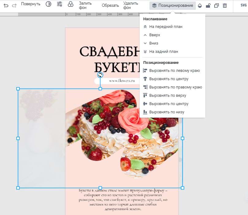 Изменение шаблона