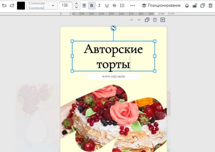 Изменение текста в шаблоне