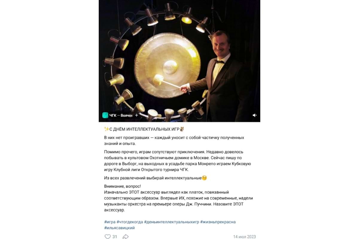 День интеллектуальных игр