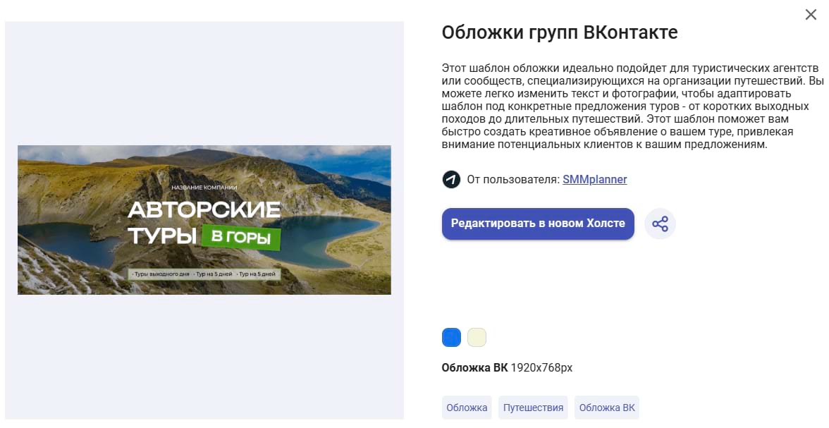 Обложки групп ВКонтакте