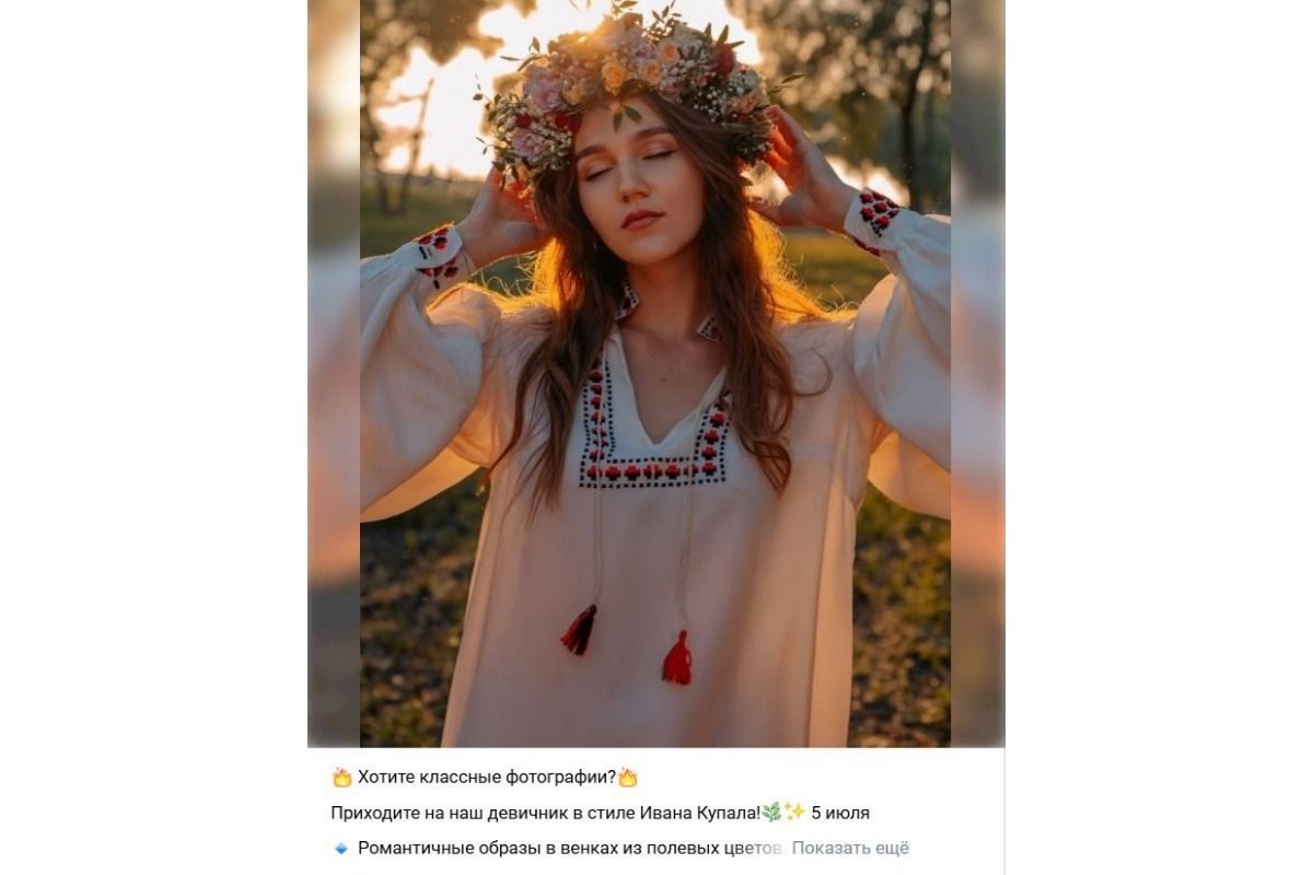 Ночь на 7 июля. Иван Купала