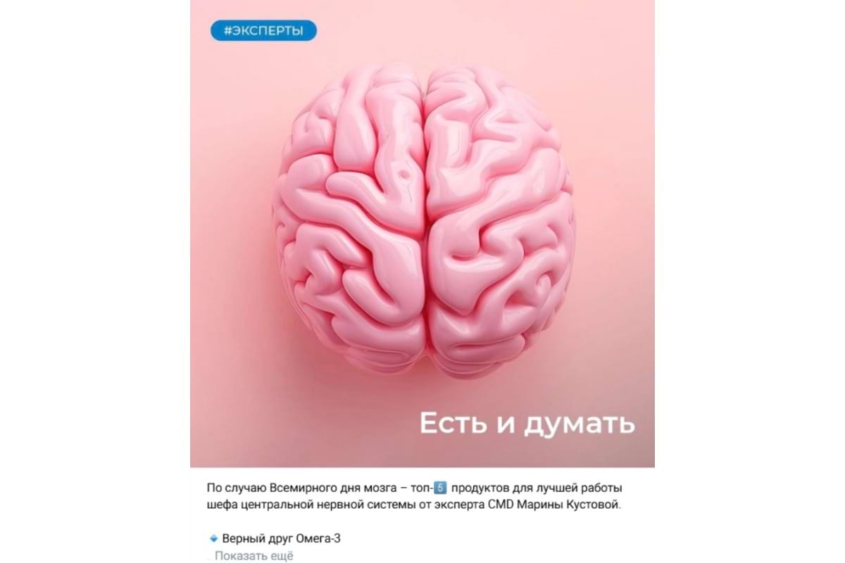 22 июля - всемирный день мозга