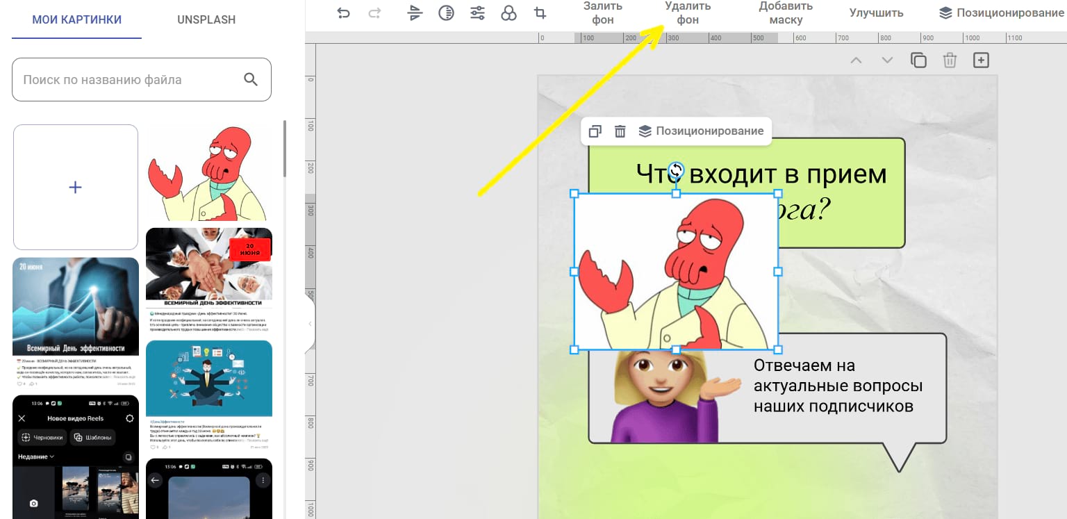 Инструменты редактирования