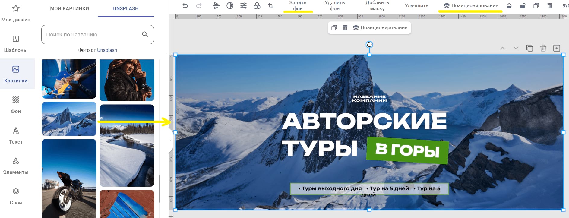 Заменить фон обложки