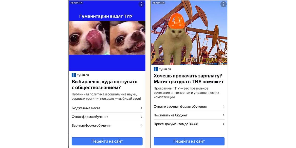 Мемы можно использовать в рекламе