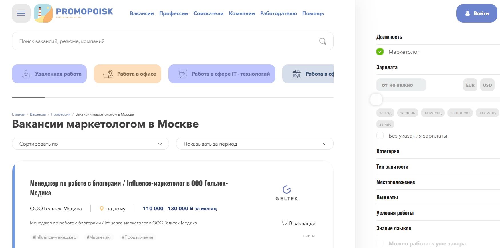 Поиск работы по ключевым словам на сайте SuperJob
