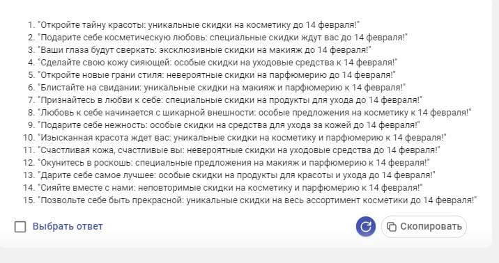 Заголовки от нейросети
