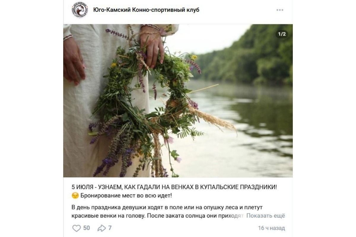 Иван Купала