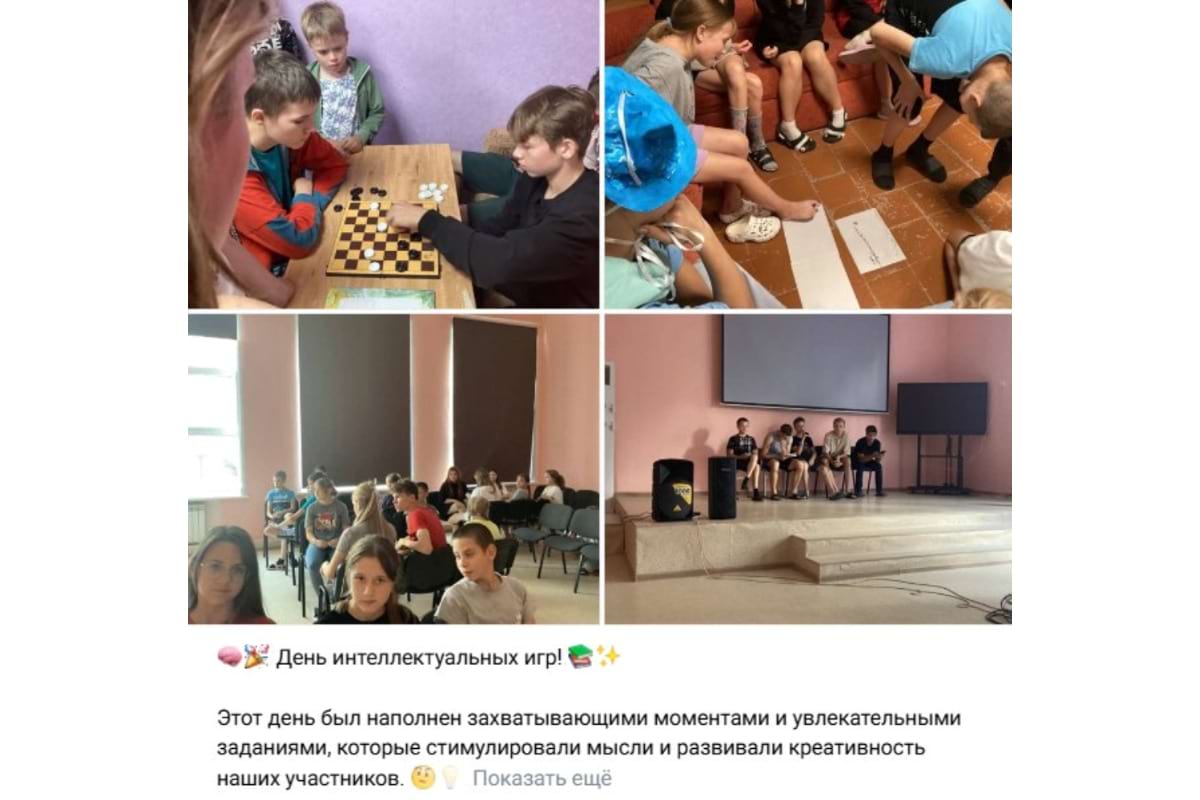 14 июля - всемирный день интеллектуальных игр