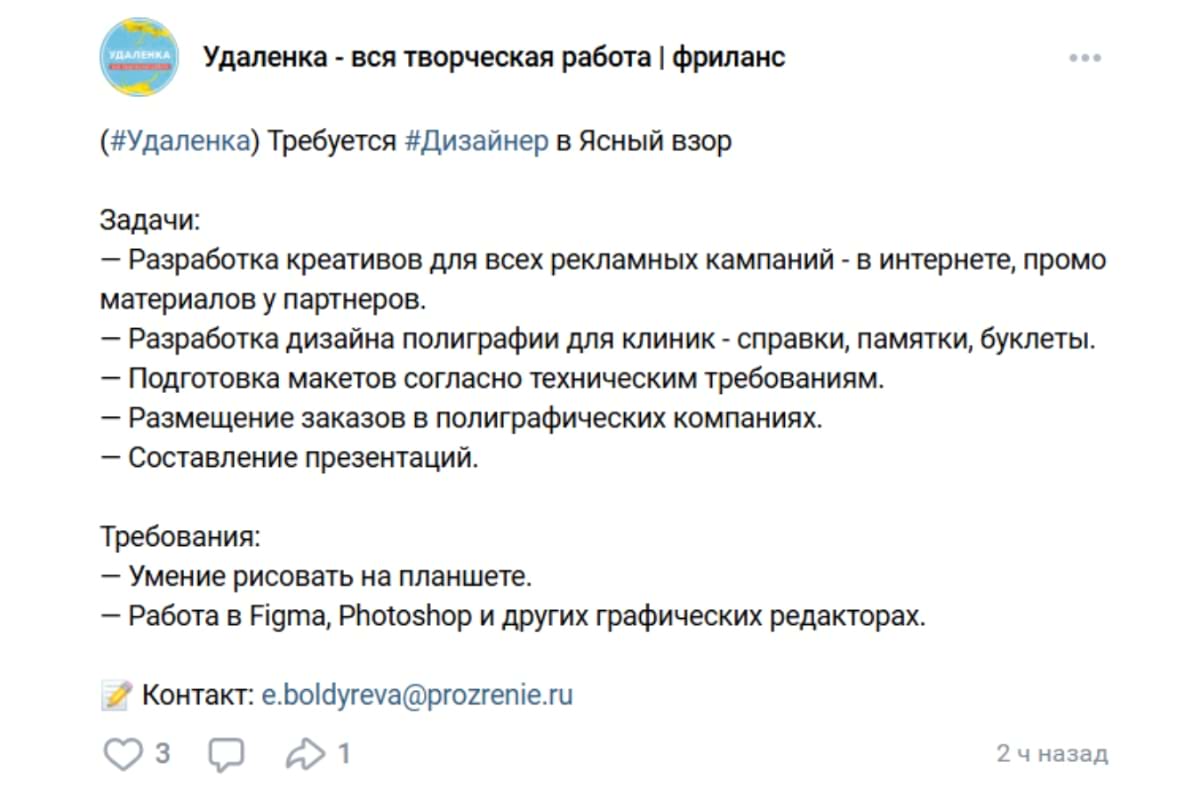 Работа в графическом дизайне — вакансия в сообществе ВК