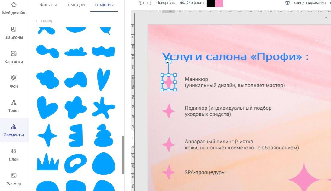 Добавление элементов в редакторе Холст