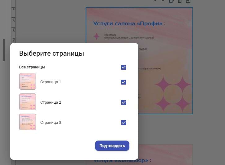 Скачивание карточки архивом