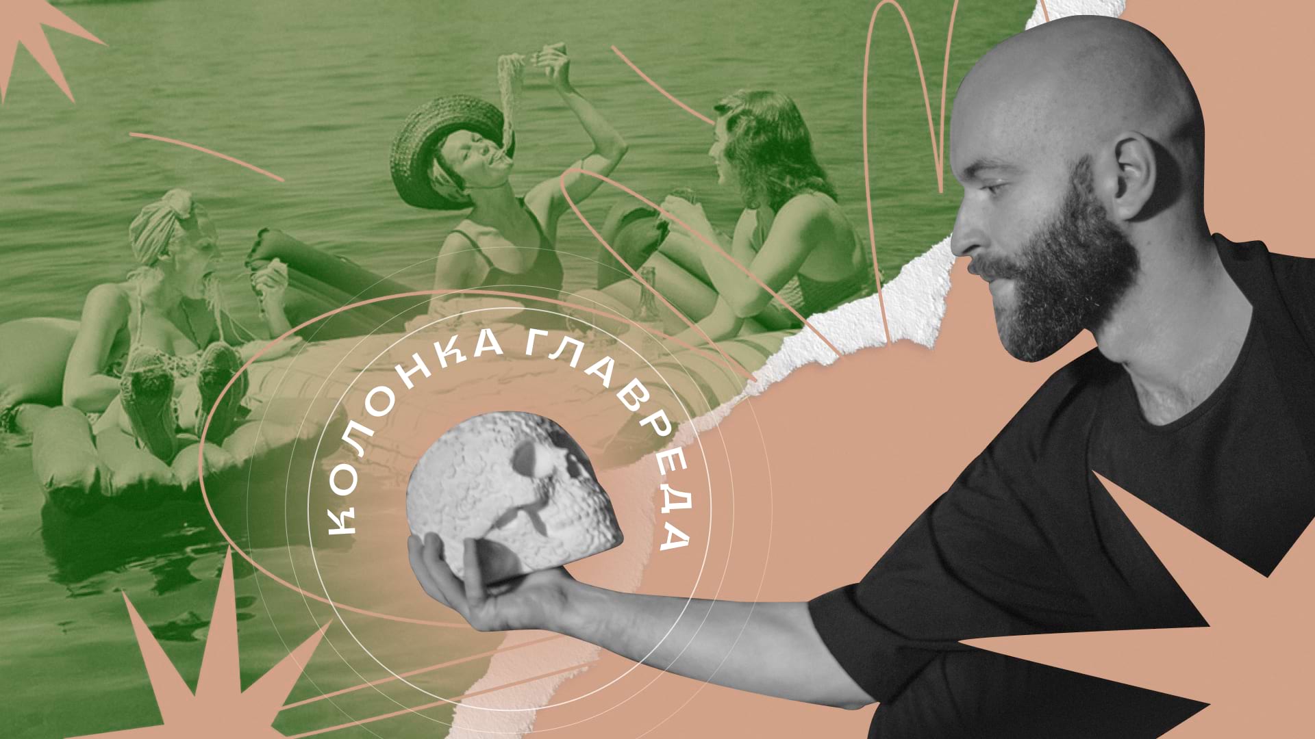 Привет из отпуска. Колонка главреда