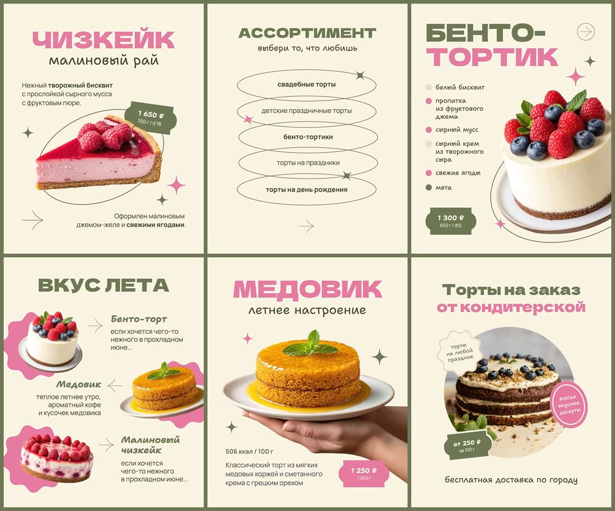 Новые шаблоны в Холсте