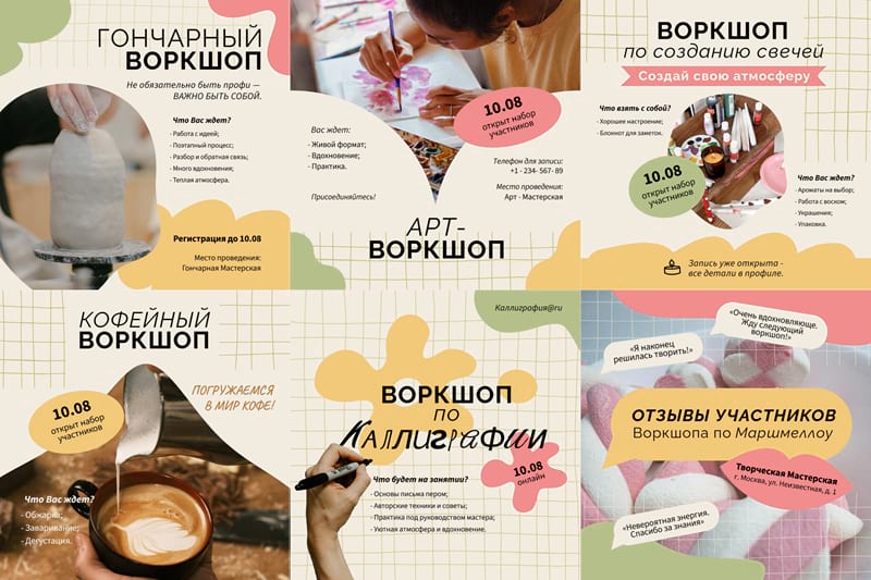 Новые шаблоны в Холсте