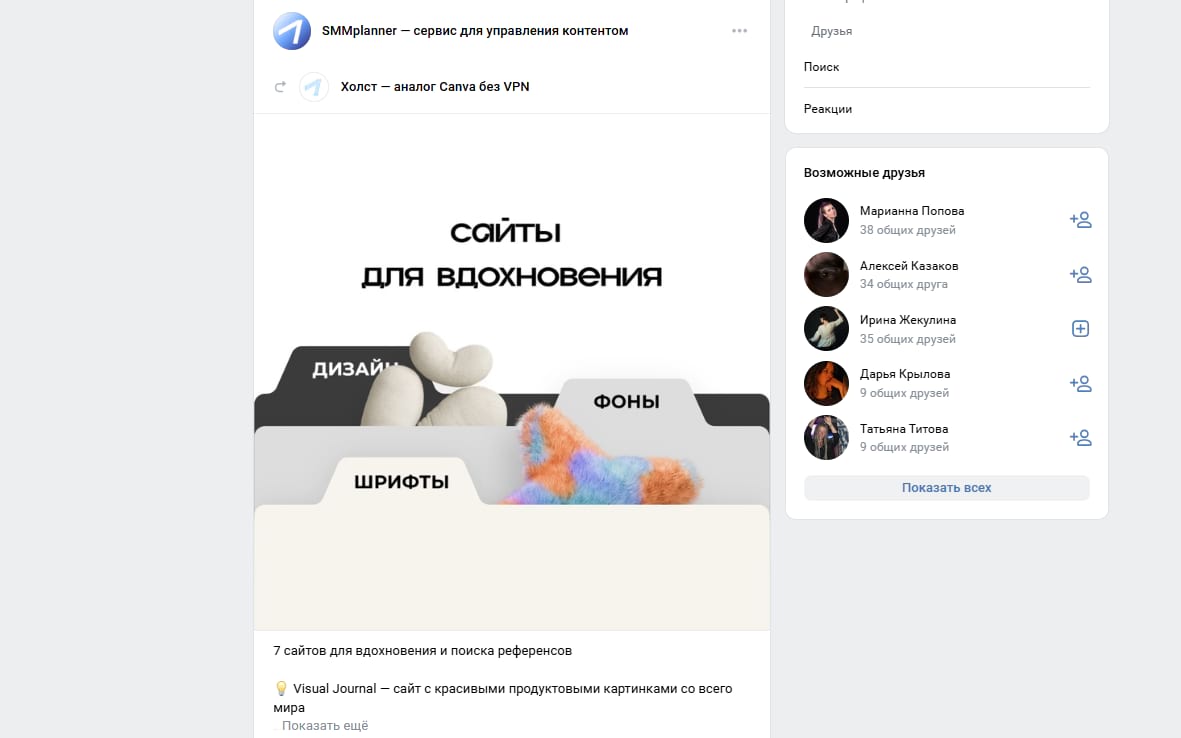 Пост с иллюстрацией в тему публикации в ленте ВК