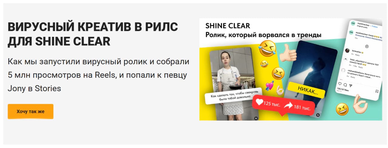 Пример цепляющего заголовка и подводки