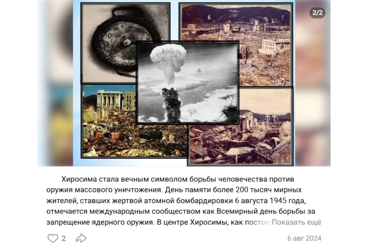 День борьбы за запрещение ядерного оружия