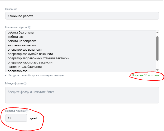 Добавление ключей в кабинете ВК