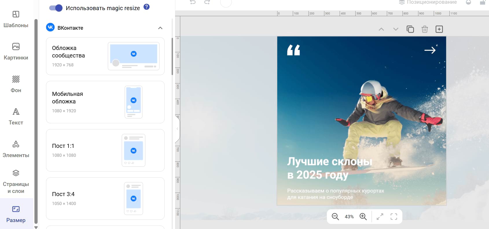 Многофункциональный редактор Холст в SMMplanner