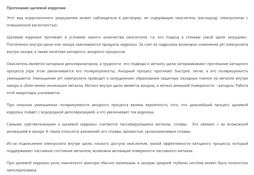 Пример плохо оформленной статьи. Тема сложная, текст сливается