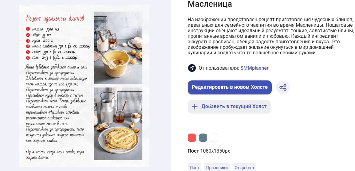 шаблоны к масленице