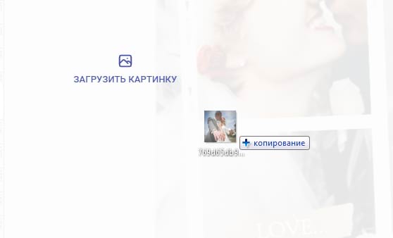 Загрузка картинки в редакторе Холст