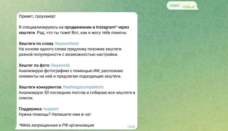Генерация хештегов с помощью телеграм-бота ihash_bot