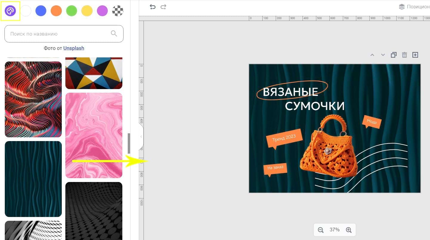 Изменение цвета фона в Холсте