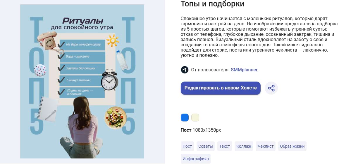 Пример макета, на основе которого можно оформить пост-список