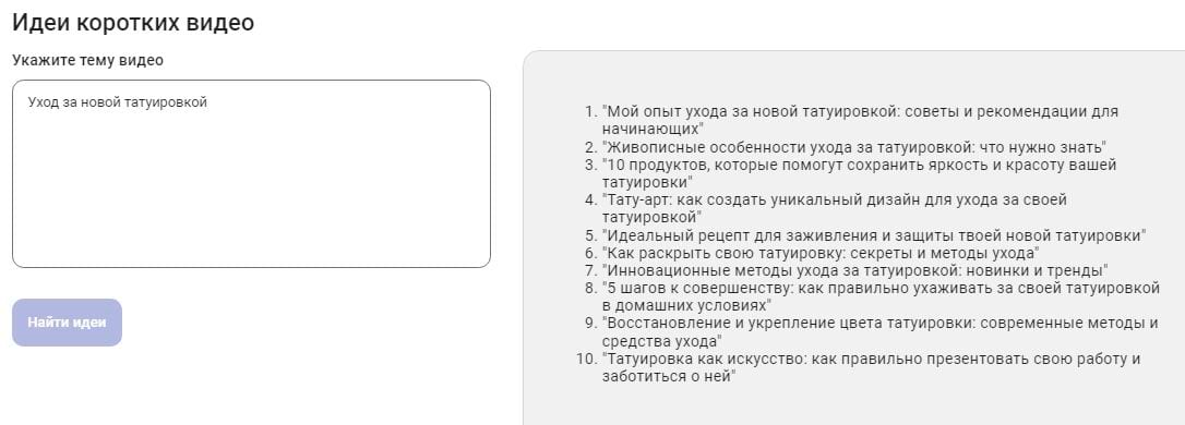 Идеи для коротких видеороликов от SMMplanner