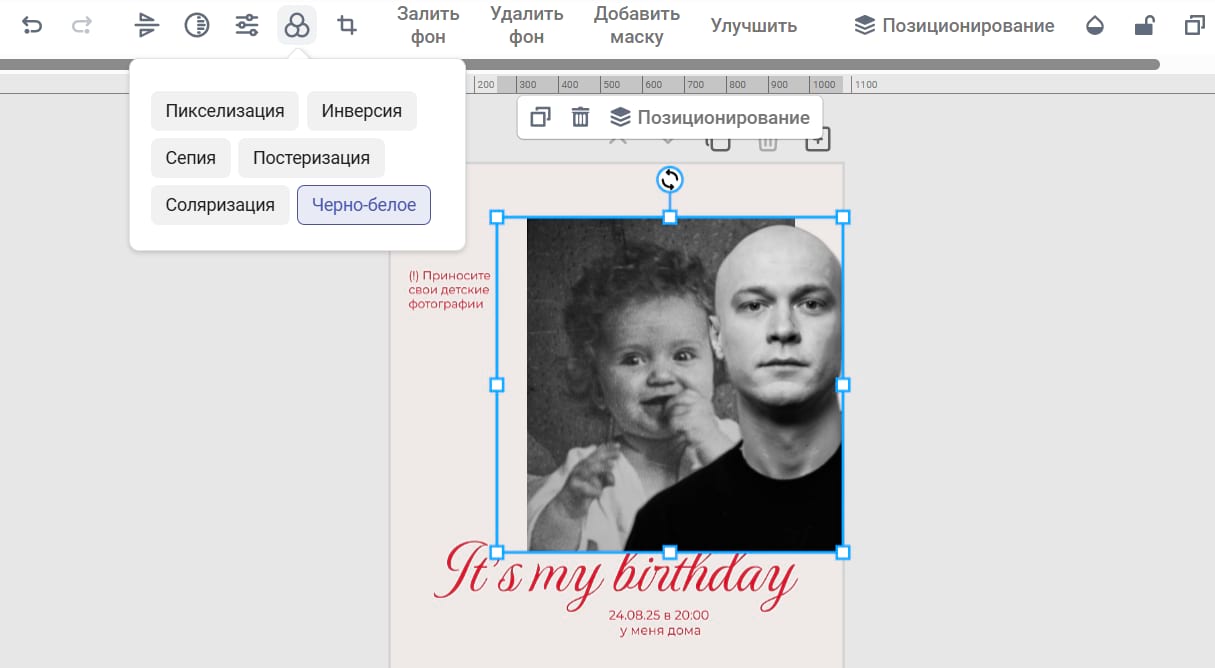 Обработка изображения в Холсте