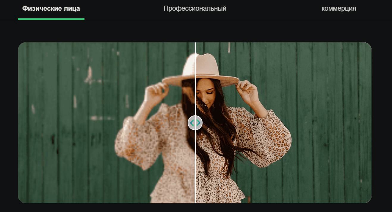 Улучшение качества фото
