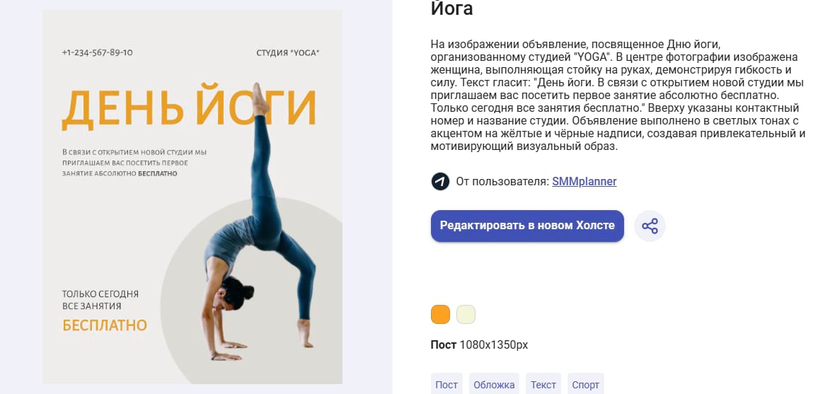 Карточки можно оформить в Холсте на базе такого готового шаблона