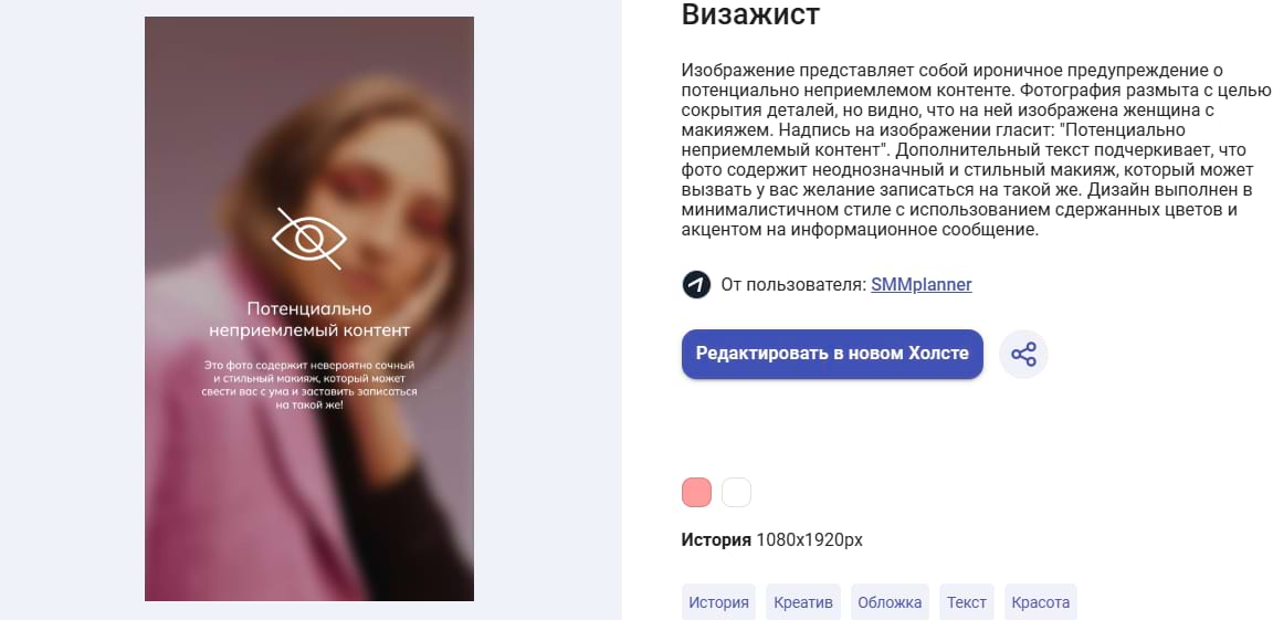 Пример обложки для вовлекающей сторис с личным мнением