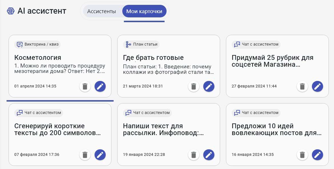 Сохранение результата во вкладку с карточками, чтобы вернуться и продолжить работу