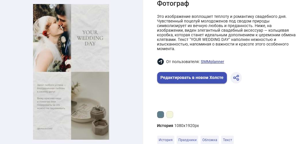 Большое разнообразие макетов в SMMplanner