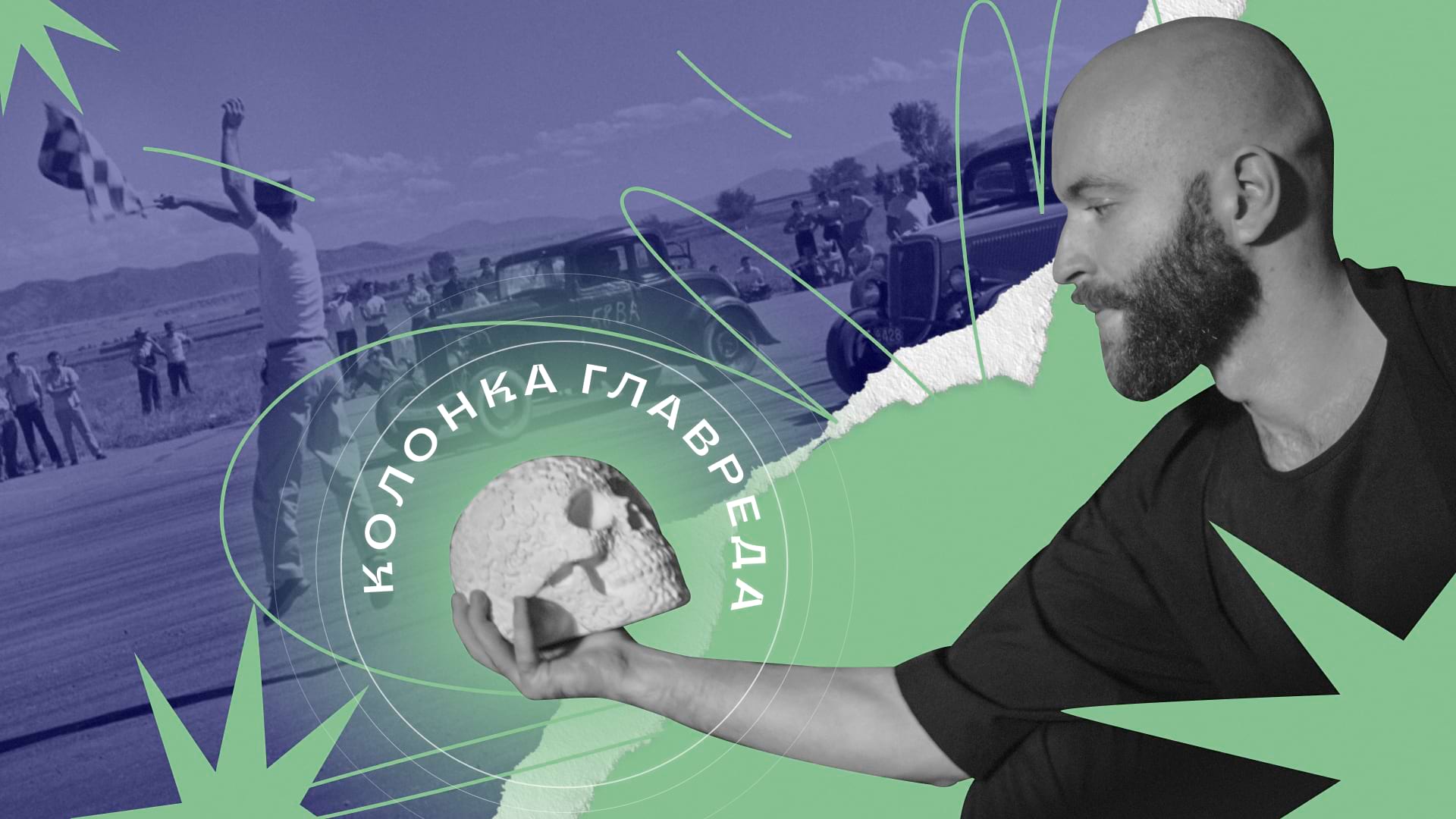 Гонка технологий. Колонка главреда