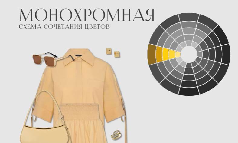 Пример гайда по сочетанию цветов: порой стоит фокусироваться не на тексте, а на визуале. Как в этом случае, где куда важнее показать цветовые схемы, чем описать их