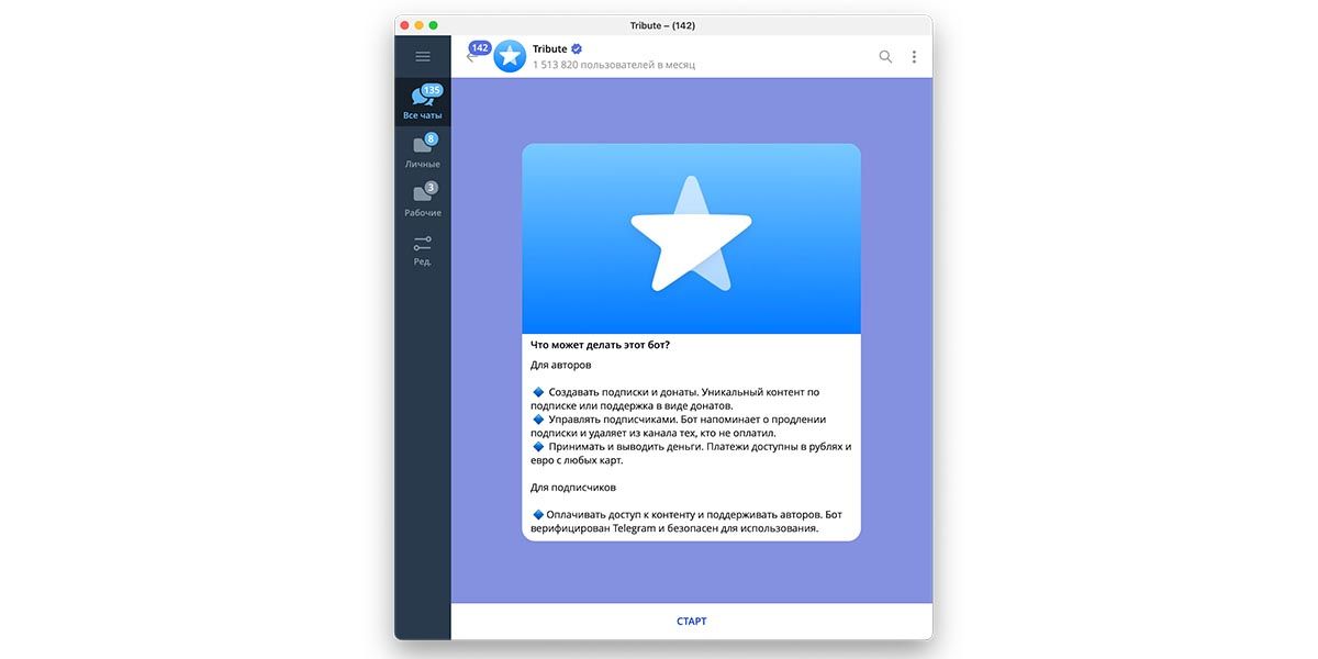 Сделать платный канал