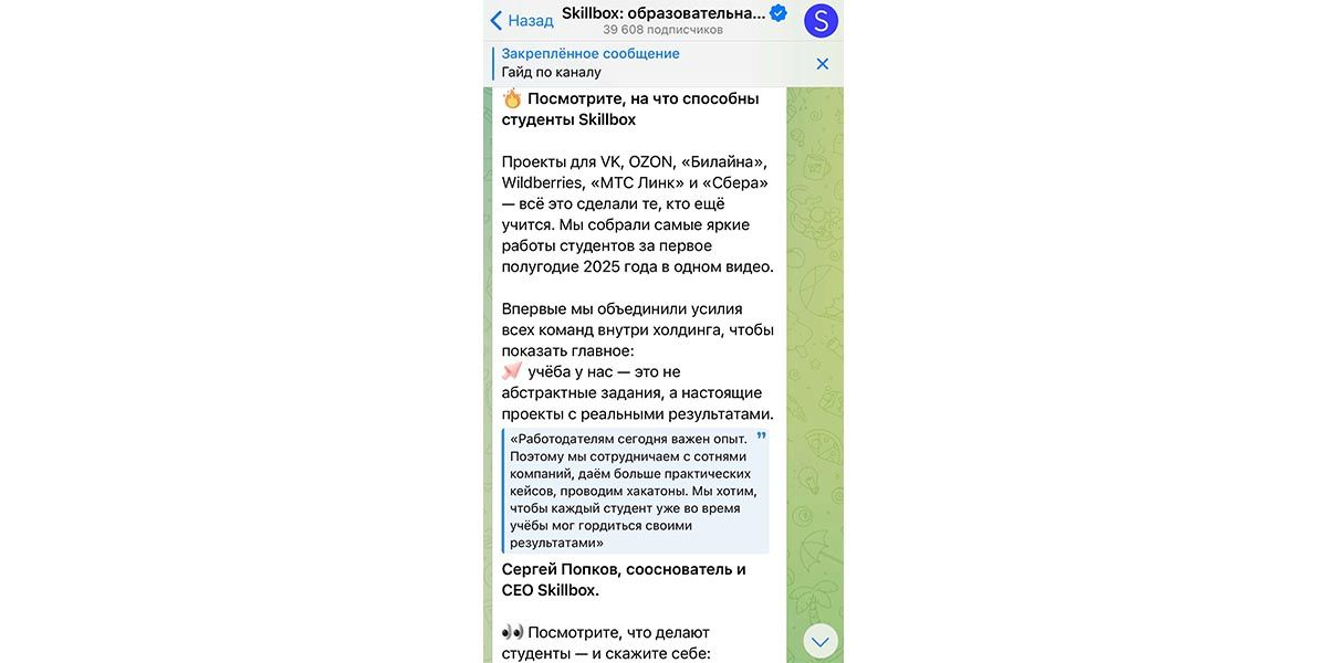 Образовательная платформа Skillbox публикует кейсы учеников